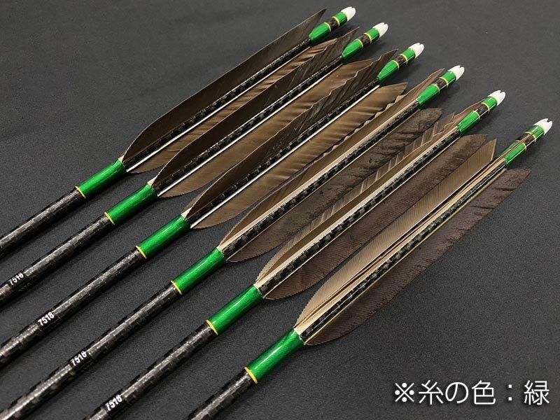 カーボン矢 6本組 ミズノWENEW 7518 黒手羽 (6)
